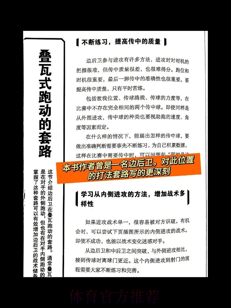 世界杯克罗地亚哈兰德战术分析全面分析 世界杯克罗地亚哈兰德战术分析全面分析