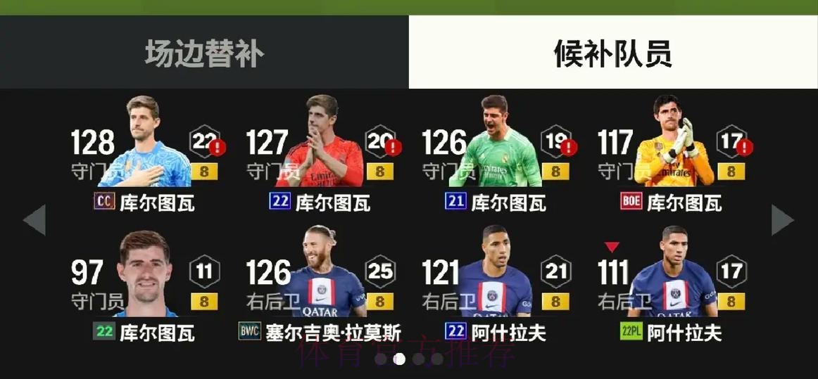 世界杯德国贝林厄姆阵容解析完整指南