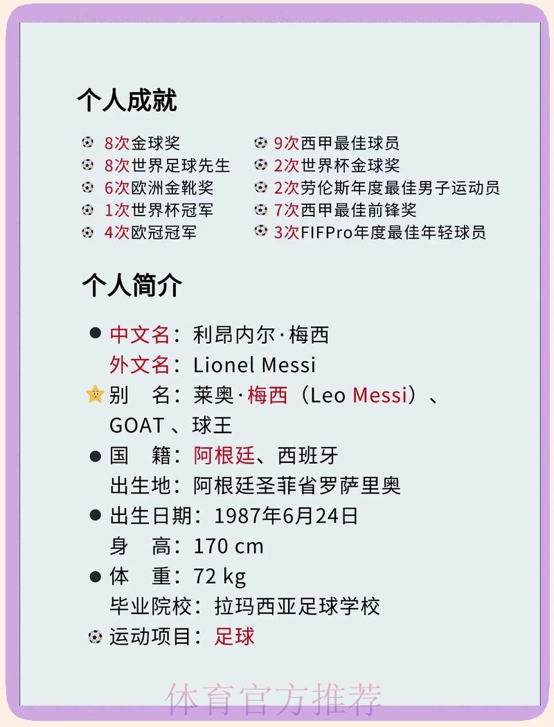 2026世界杯克罗地亚梅西赛程分析深度解读 2026世界杯克罗地亚梅西赛程分析深度解读