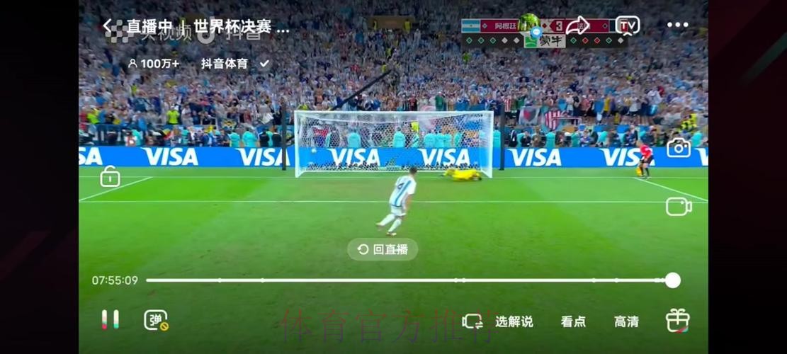 世界杯直播入口地址