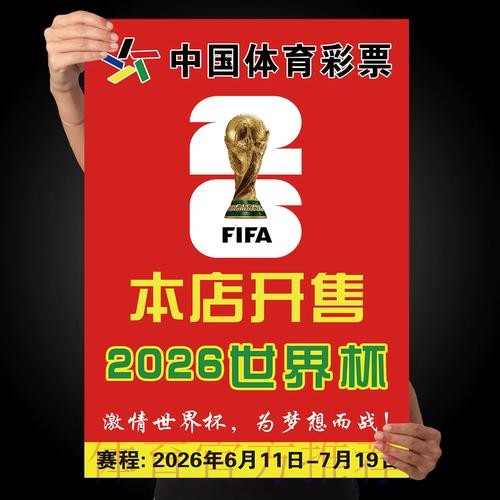 世界杯下注稳定