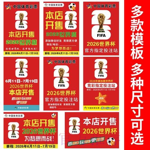 世界杯下注稳定