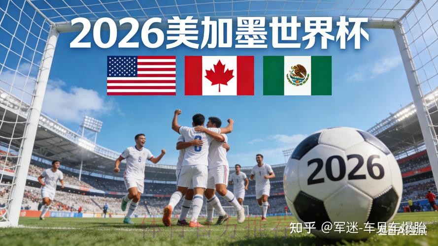 2026世界杯盘口网站热门 2026世界杯盘口网站热门