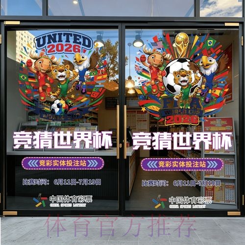 2026世界杯竞猜热门