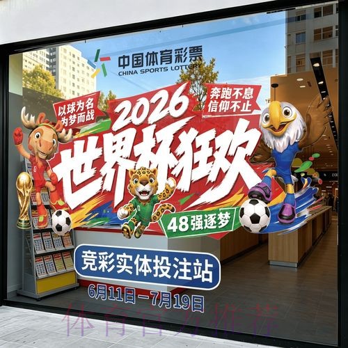 2026世界杯竞猜热门