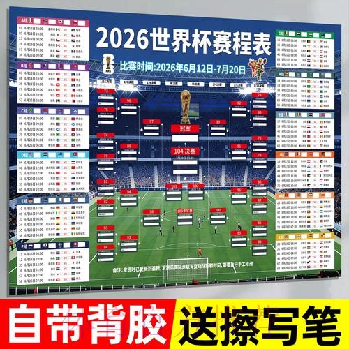2026世界杯下注下载入口地址