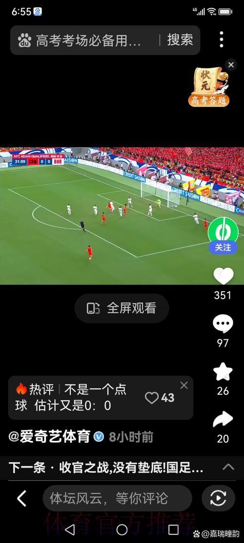 世界杯直播实时热门