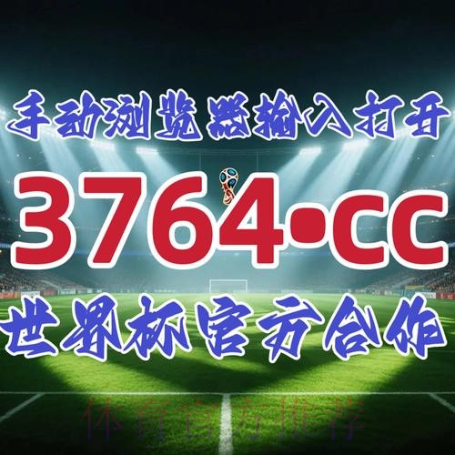 2026世界杯下注开户最新网址
