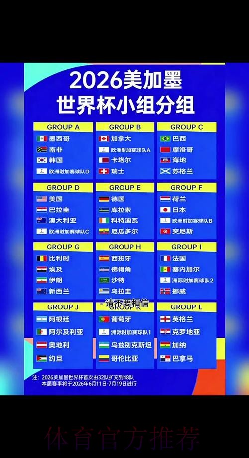 世界杯外围稳定官方